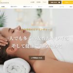 ホームページ制作実績を更新しました。（ビタミンスパ＆ボーテ 三軒茶屋店様）